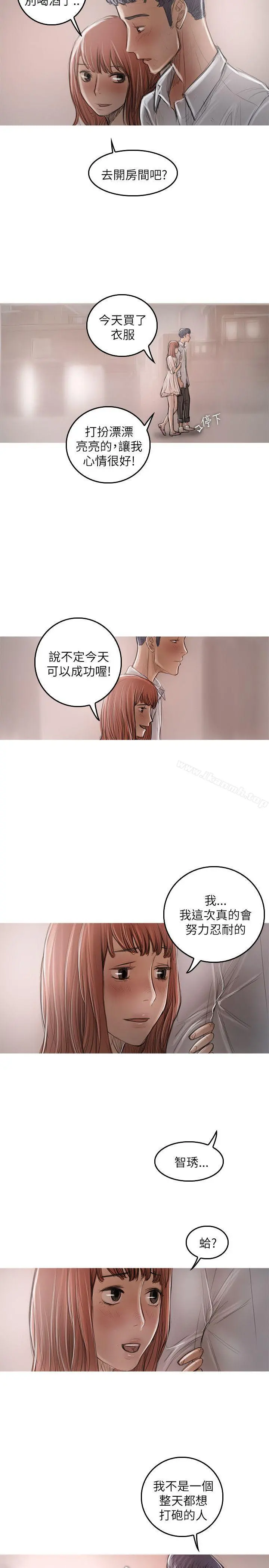 开发性味蕾 - 第21话 - page 23