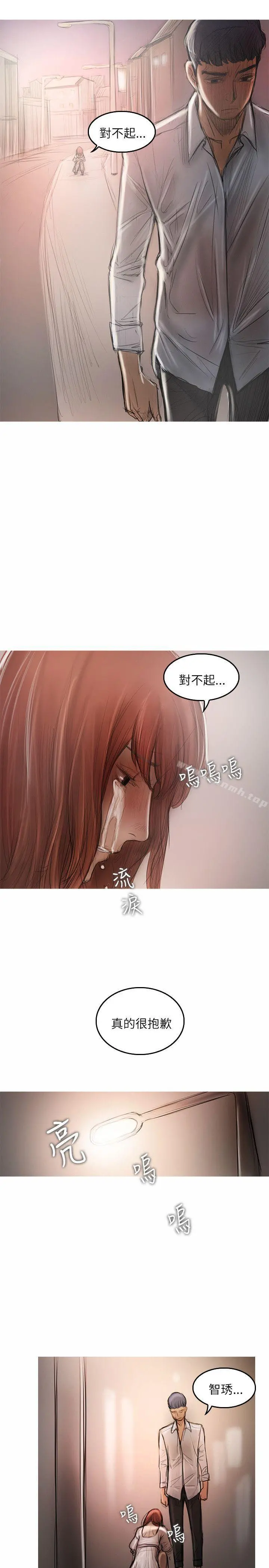 开发性味蕾 - 第21话 - page 25