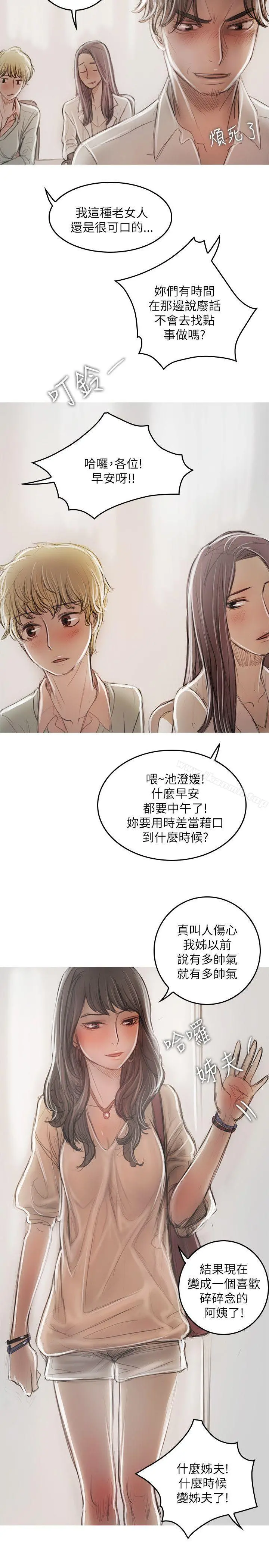 开发性味蕾 - 第21话 - page 29