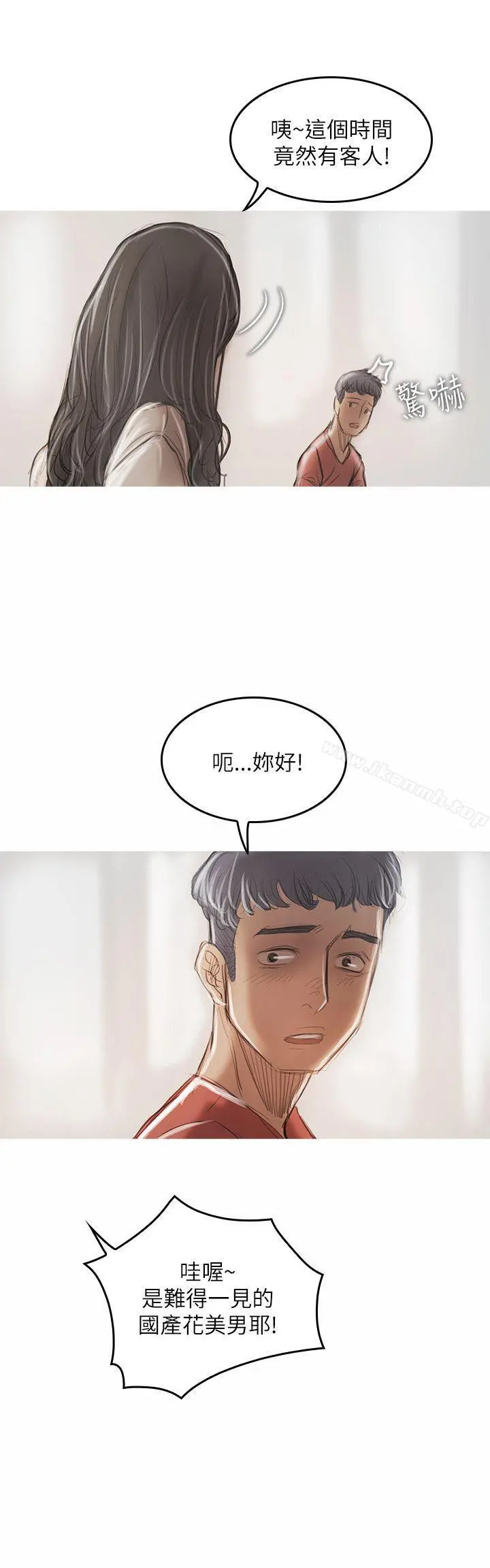 开发性味蕾 - 第21话 - page 30
