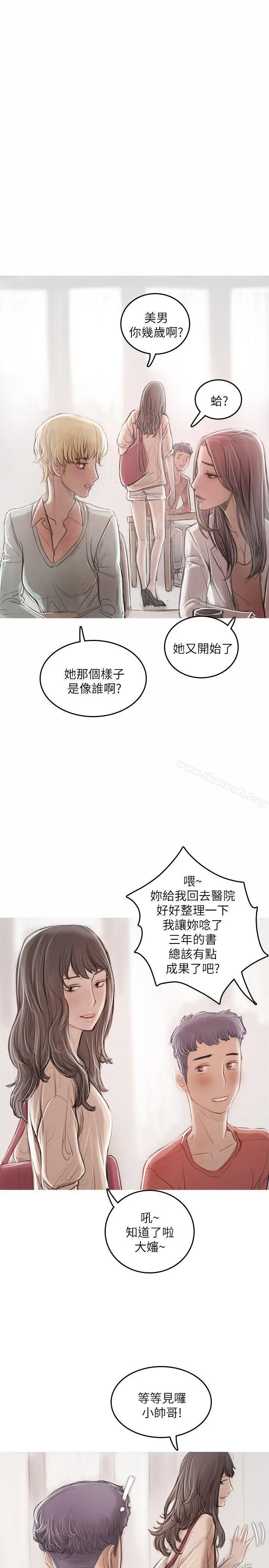 开发性味蕾 - 第21话 - page 31