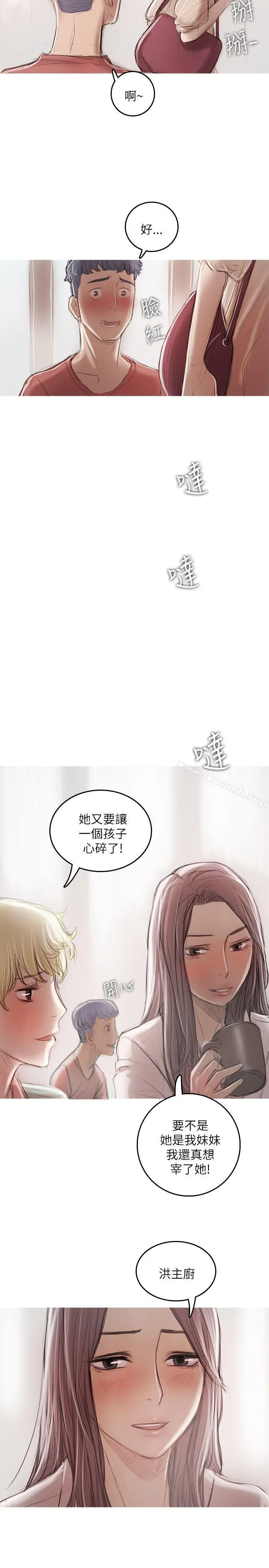 开发性味蕾 - 第21话 - page 32