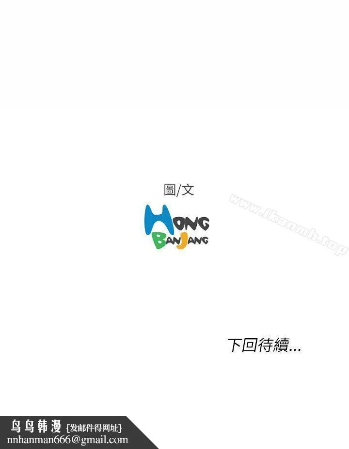 开发性味蕾 - 第21话 - page 34