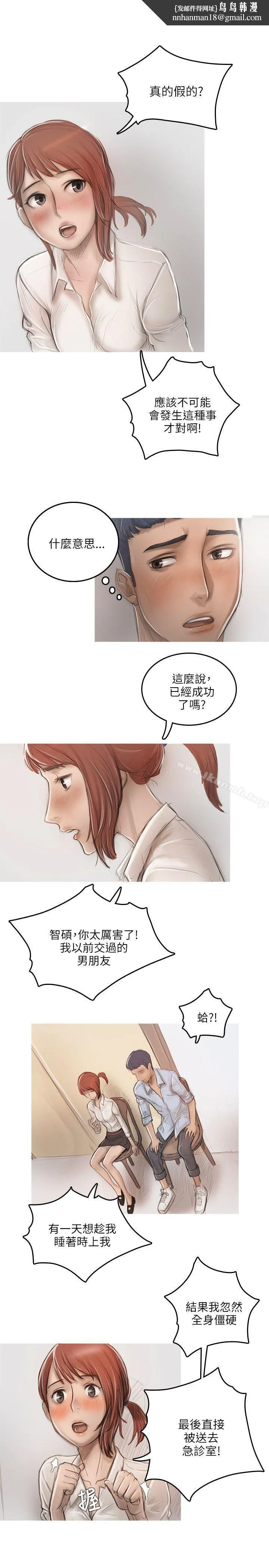 开发性味蕾 - 第16话 - page 1
