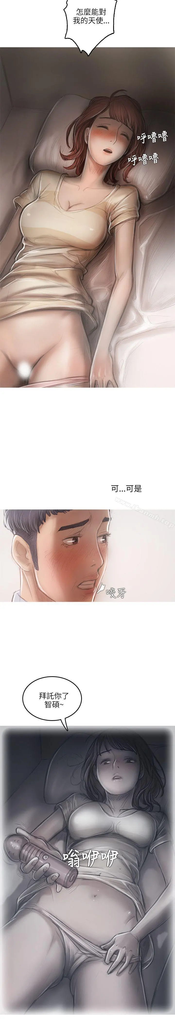 开发性味蕾 - 第16话 - page 7