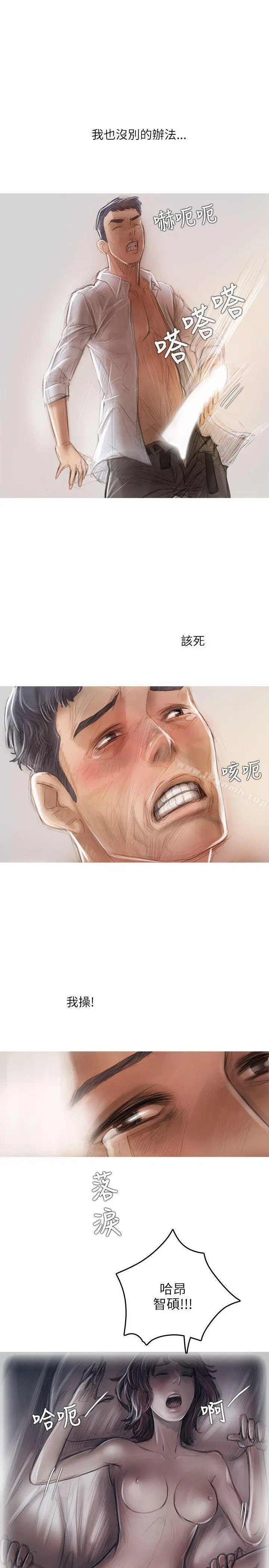 开发性味蕾 - 第16话 - page 10