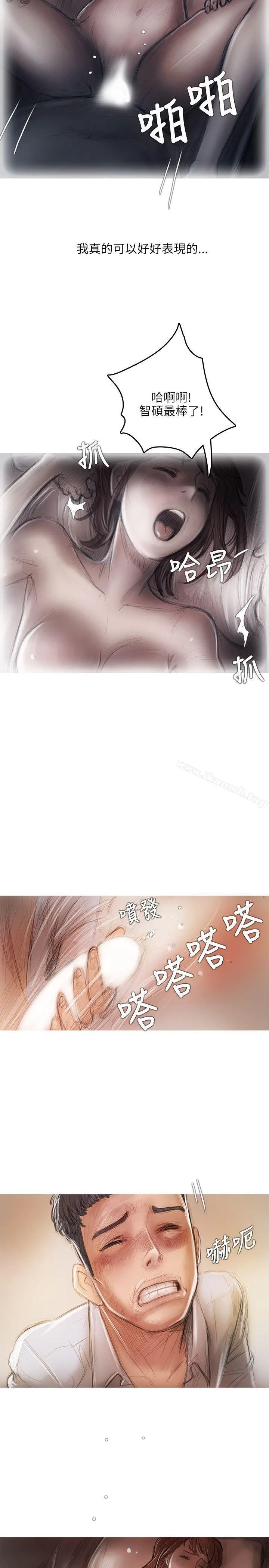 开发性味蕾 - 第16话 - page 11