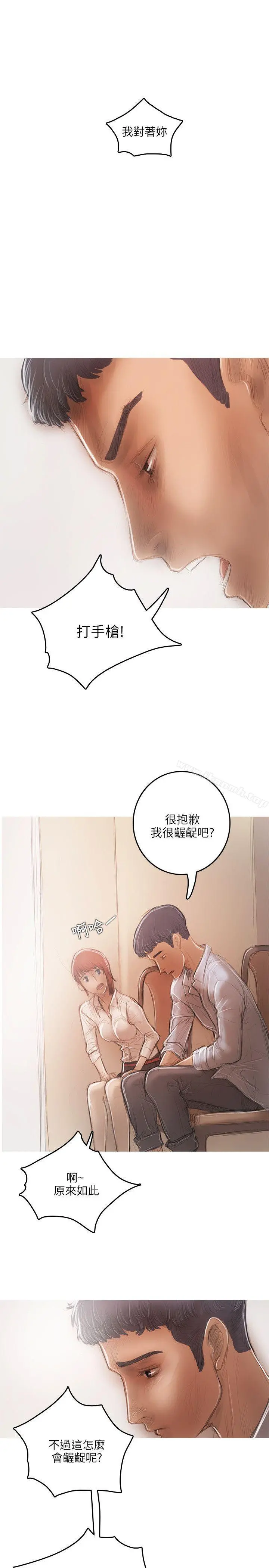 开发性味蕾 - 第16话 - page 15