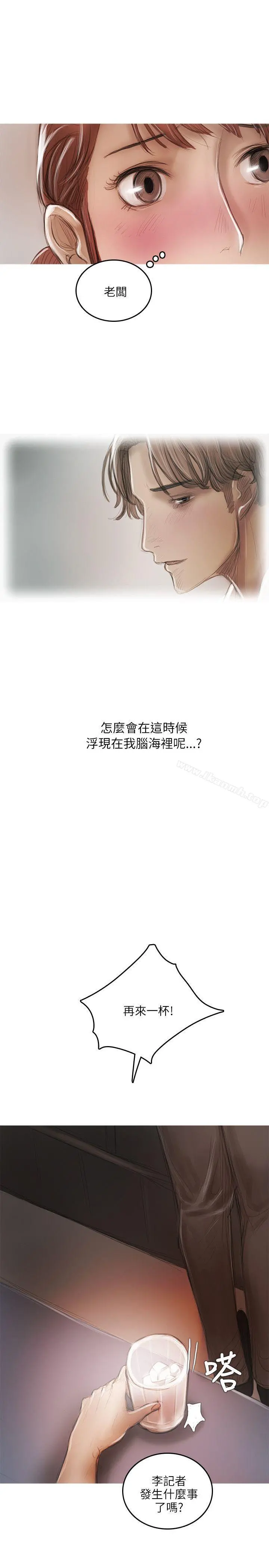 开发性味蕾 - 第16话 - page 19