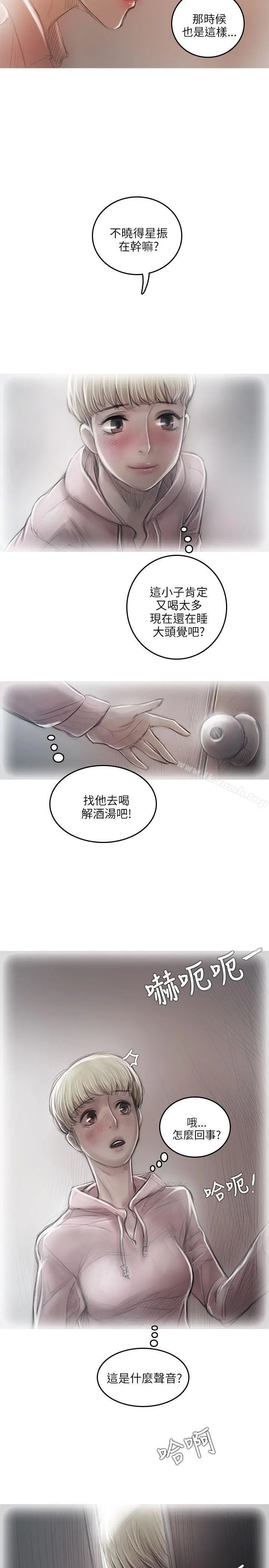 开发性味蕾 - 第16话 - page 21