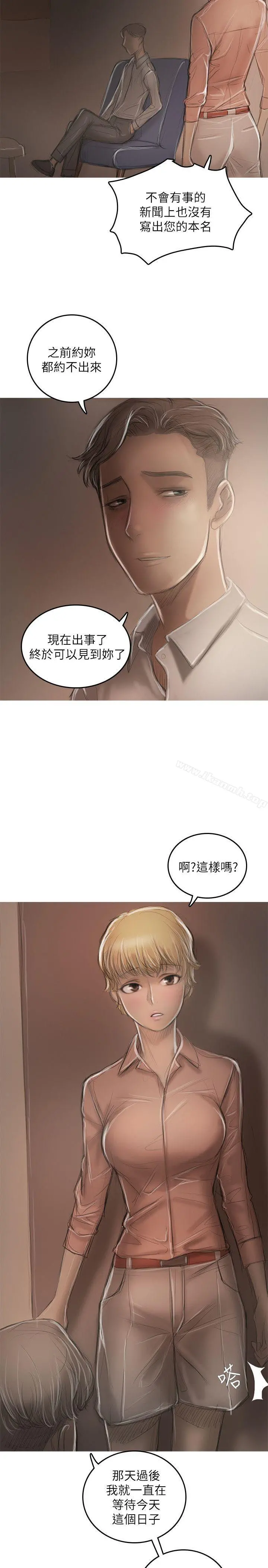 开发性味蕾 - 第19话 - page 4