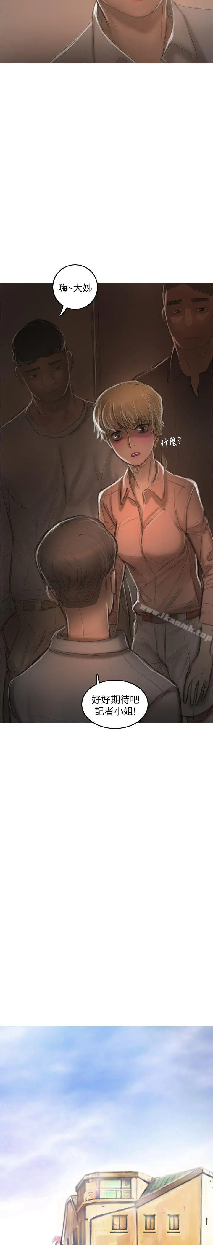 开发性味蕾 - 第19话 - page 7