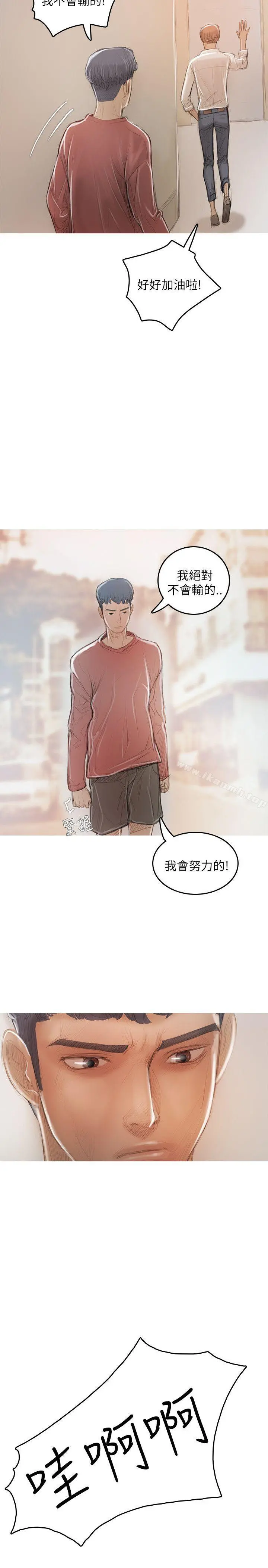 开发性味蕾 - 第19话 - page 11