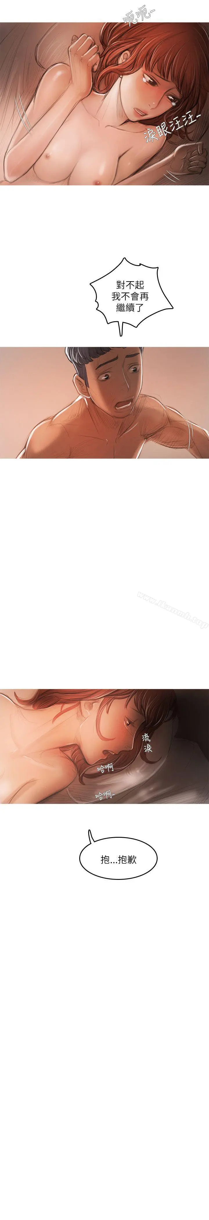 开发性味蕾 - 第19话 - page 15