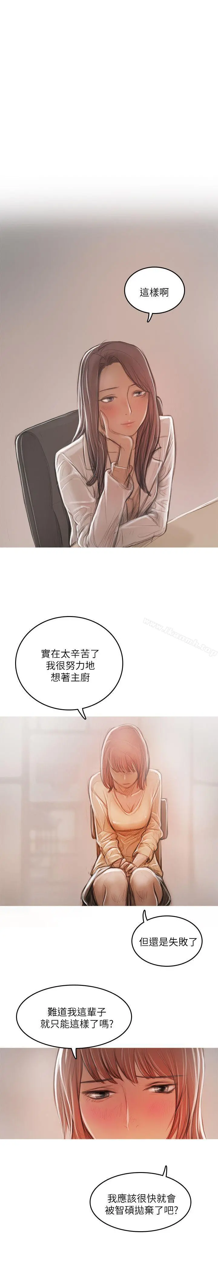 开发性味蕾 - 第19话 - page 16