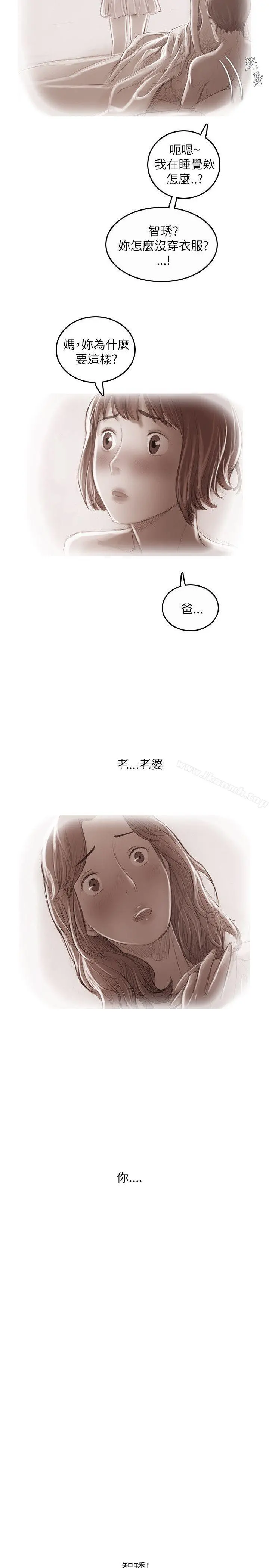开发性味蕾 - 第19话 - page 20