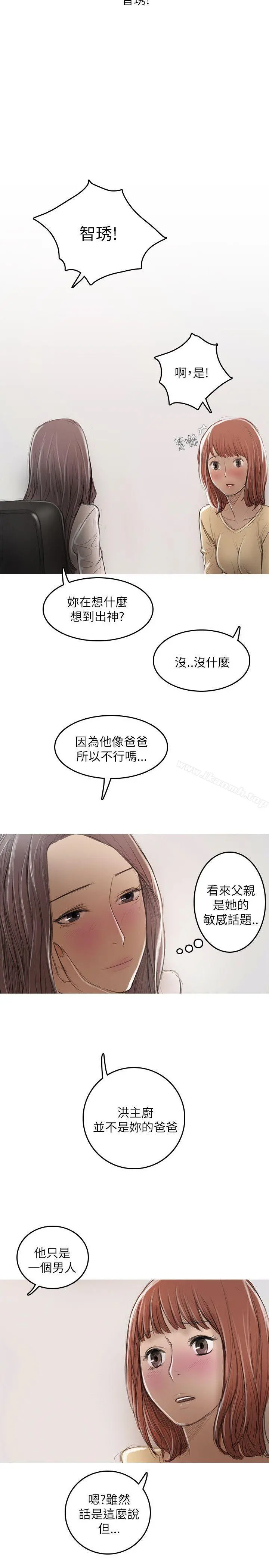 开发性味蕾 - 第19话 - page 21
