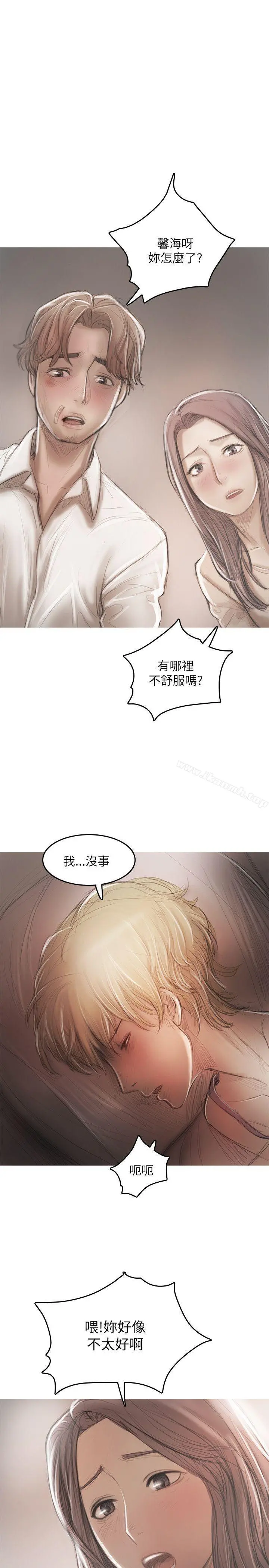 开发性味蕾 - 第19话 - page 28
