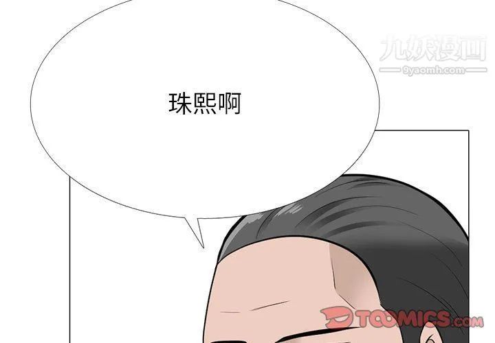 心机女教授 - 第120话 - page 3