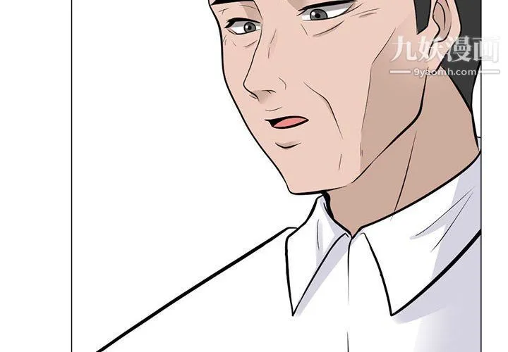 心机女教授 - 第120话 - page 4