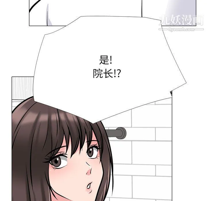 心机女教授 - 第120话 - page 5