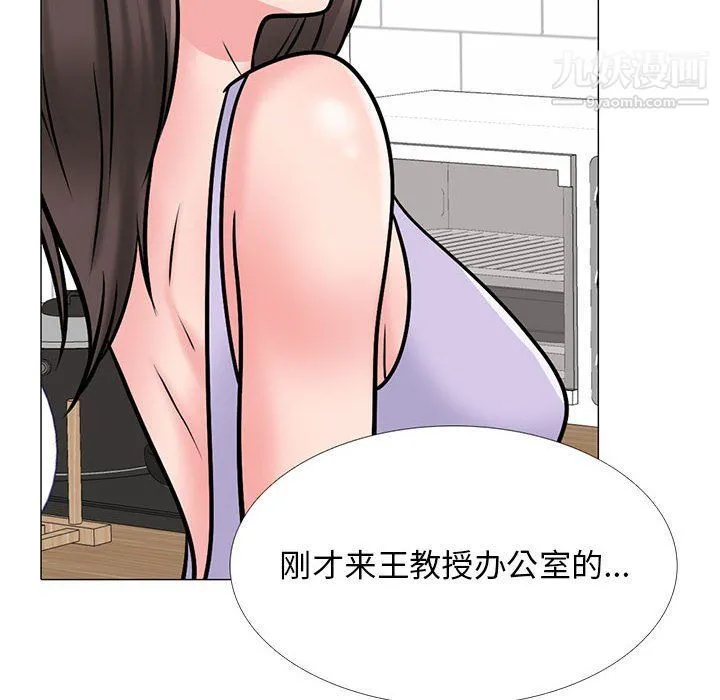 心机女教授 - 第120话 - page 6