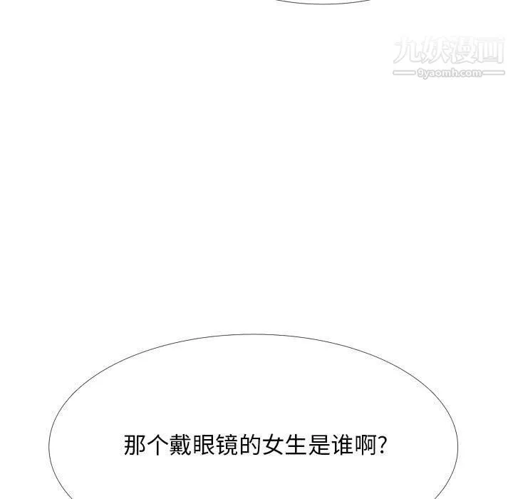 心机女教授 - 第120话 - page 7