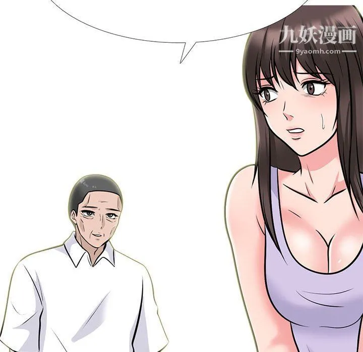 心机女教授 - 第120话 - page 8