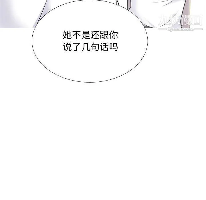 心机女教授 - 第120话 - page 18