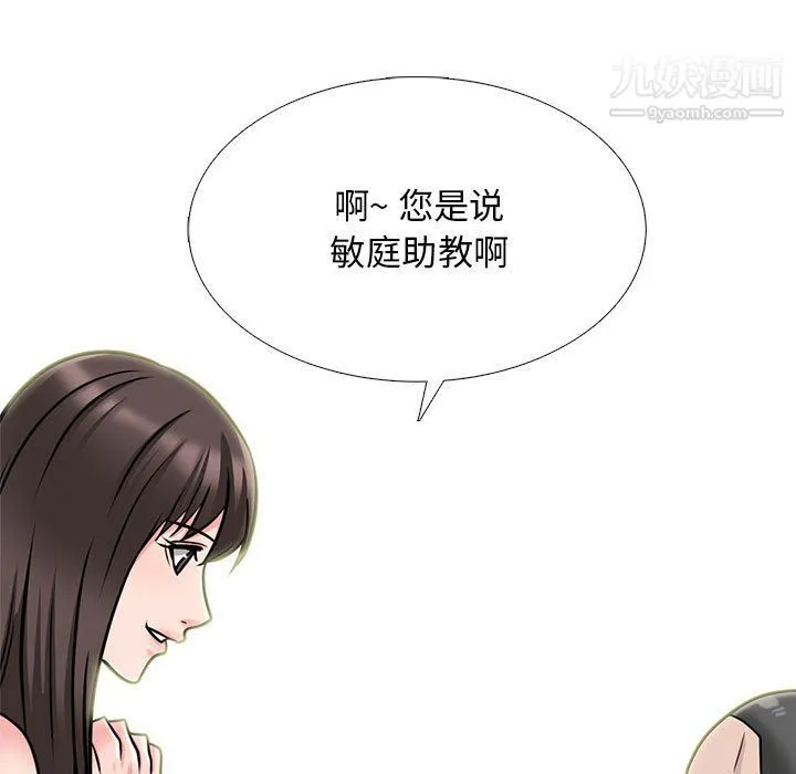 心机女教授 - 第120话 - page 19