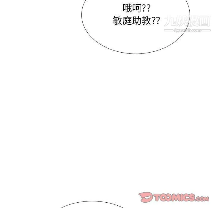 心机女教授 - 第120话 - page 21