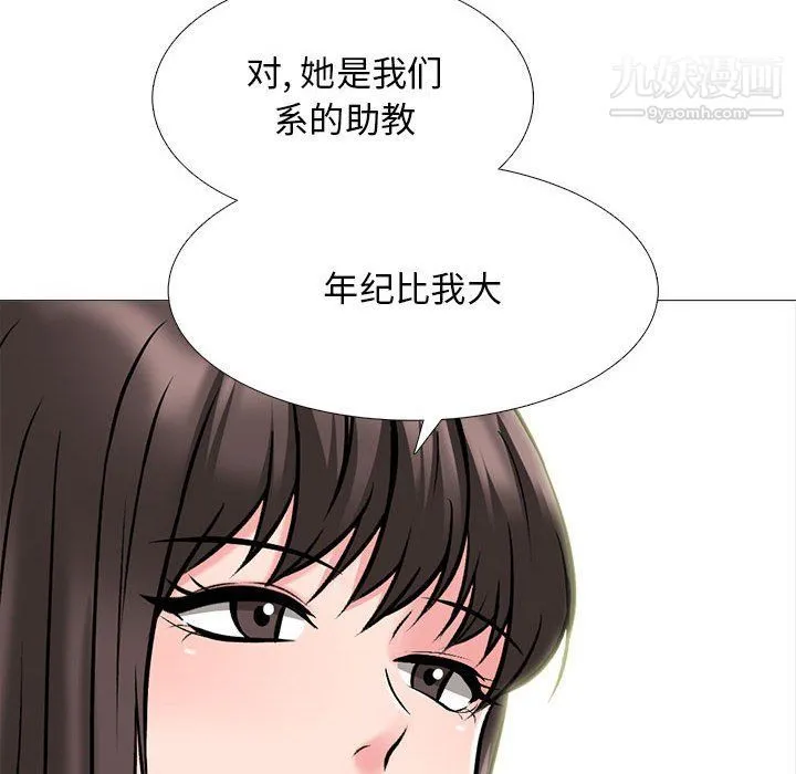 心机女教授 - 第120话 - page 22