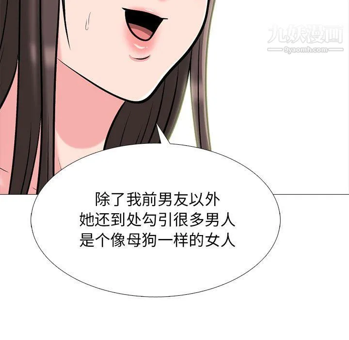 心机女教授 - 第120话 - page 23
