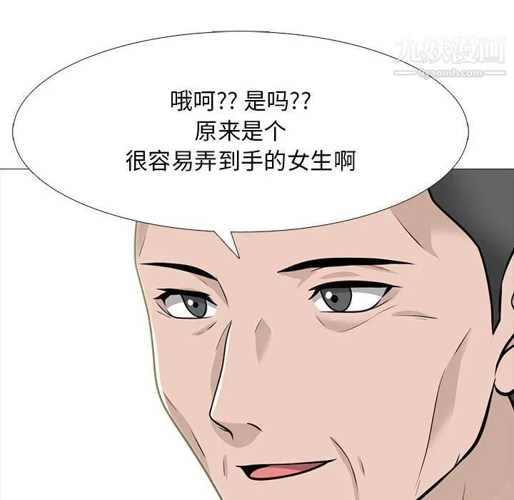 心机女教授 - 第120话 - page 24