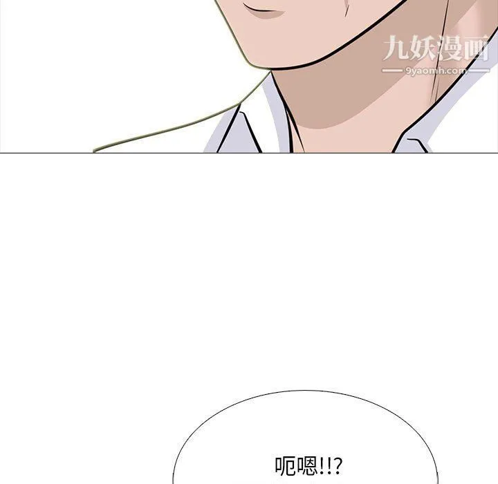 心机女教授 - 第120话 - page 25