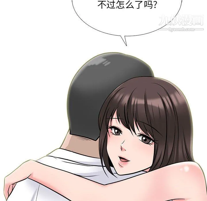 心机女教授 - 第120话 - page 26