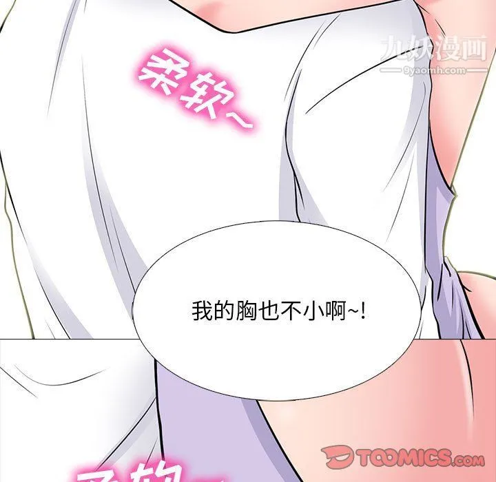 心机女教授 - 第120话 - page 27
