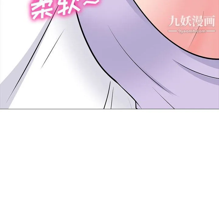 心机女教授 - 第120话 - page 28