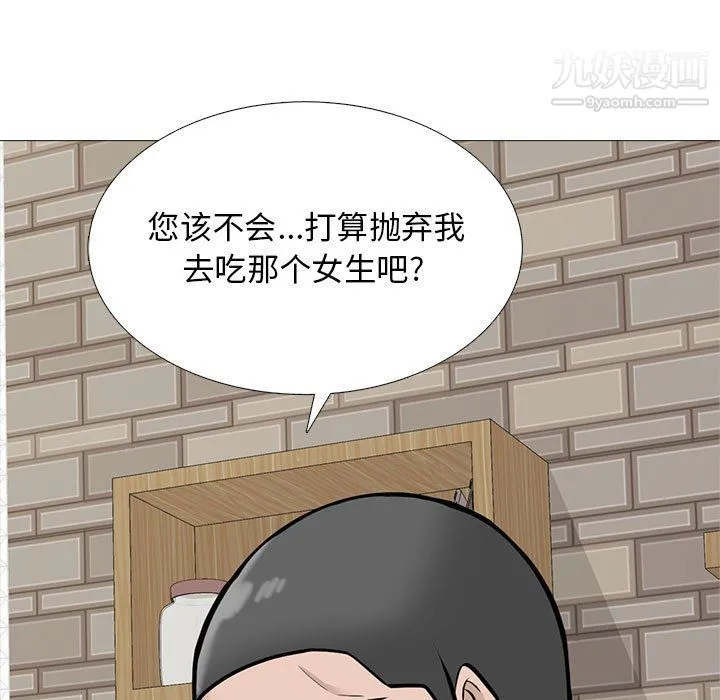 心机女教授 - 第120话 - page 29