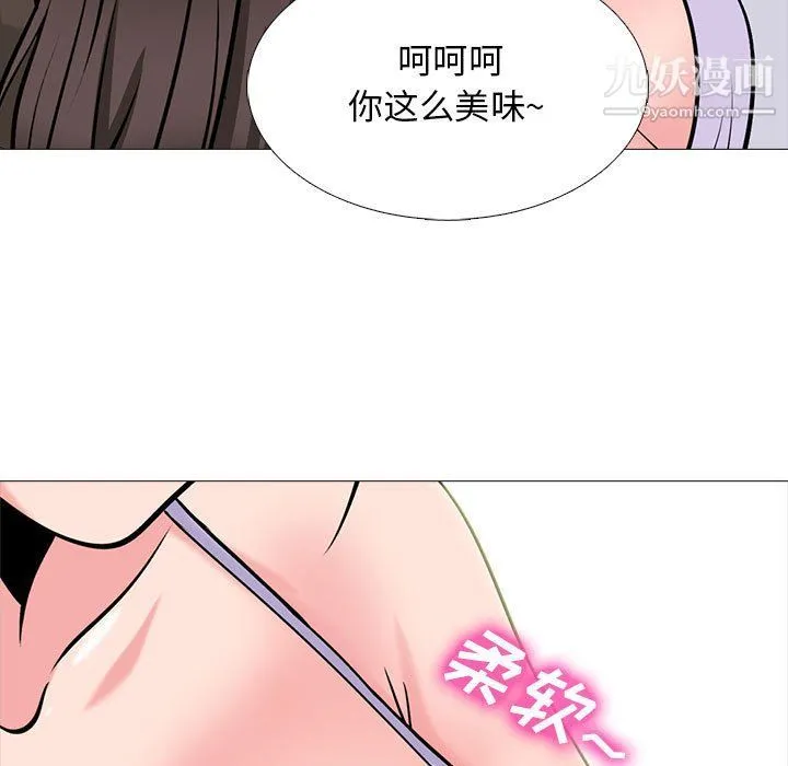 心机女教授 - 第120话 - page 31