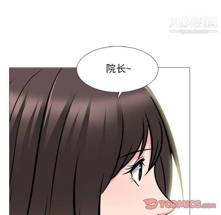 心机女教授 - 第120话 - page 33