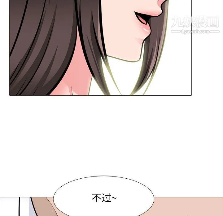 心机女教授 - 第120话 - page 34