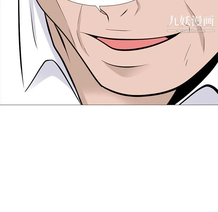 心机女教授 - 第120话 - page 35
