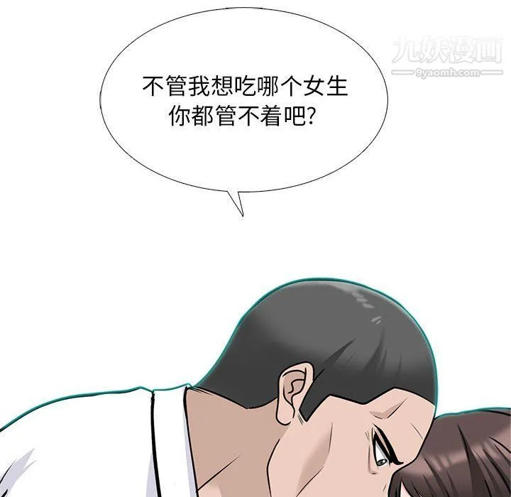 心机女教授 - 第120话 - page 36