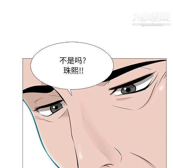 心机女教授 - 第120话 - page 38