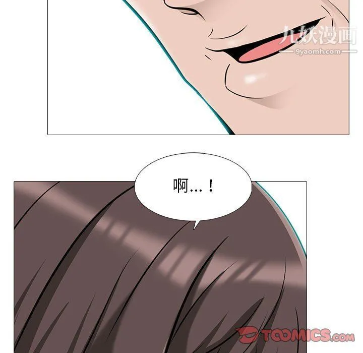 心机女教授 - 第120话 - page 39