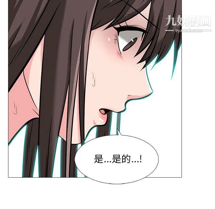 心机女教授 - 第120话 - page 40