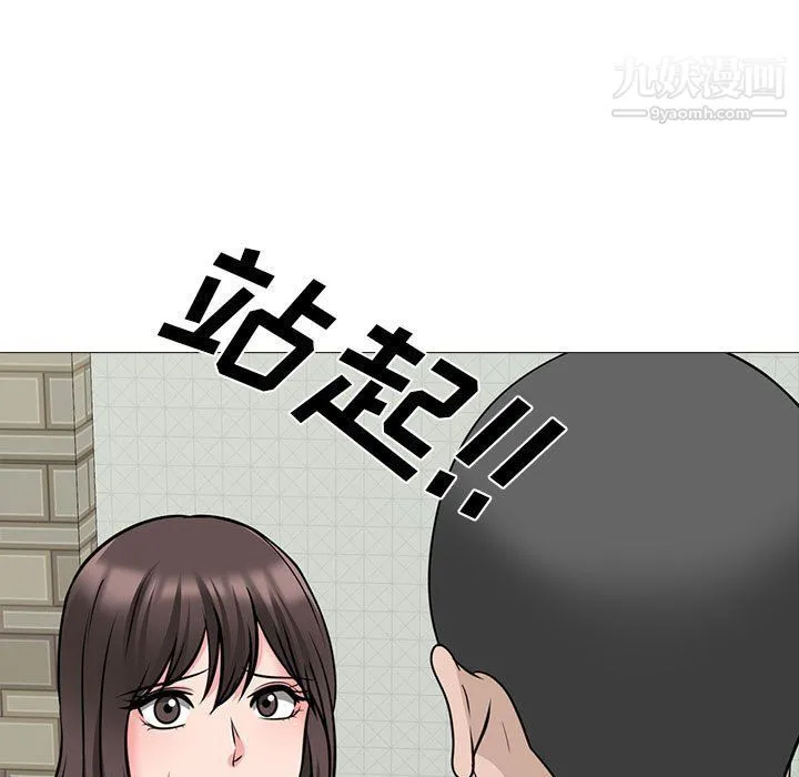 心机女教授 - 第120话 - page 41