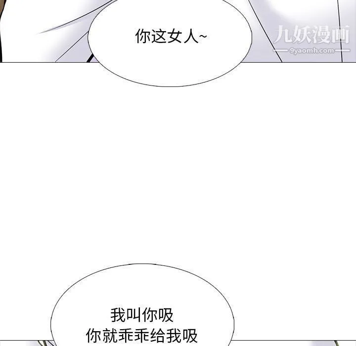 心机女教授 - 第120话 - page 43