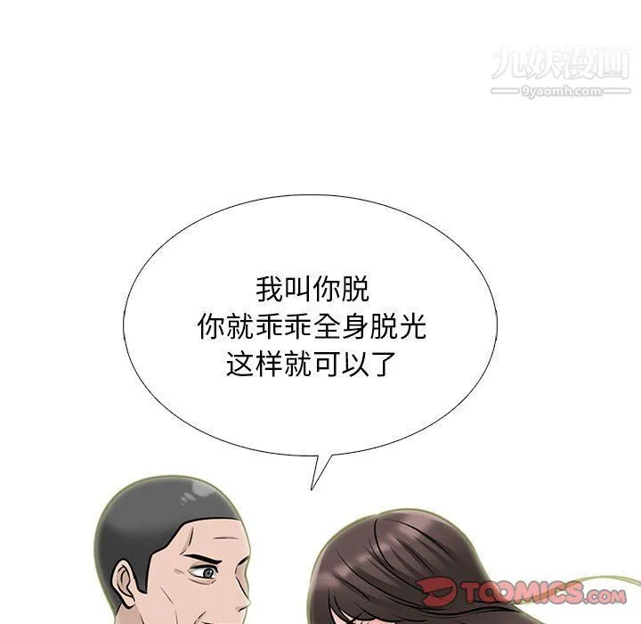 心机女教授 - 第120话 - page 45